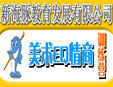 新海豚童画加盟