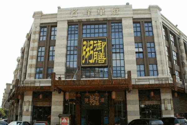 御膳粥店加盟