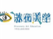 苏优美学儿童美学会馆加盟