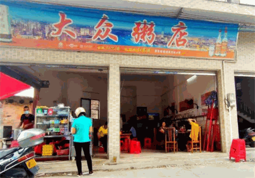 大众粥铺