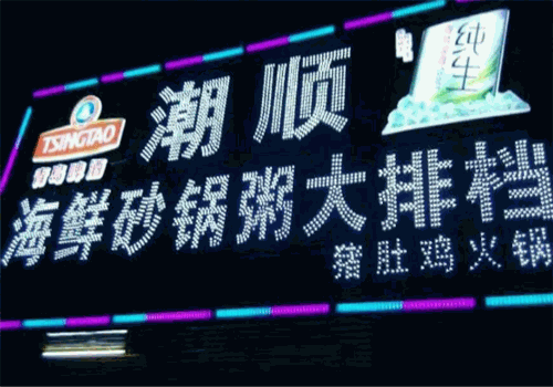 潮顺砂锅粥