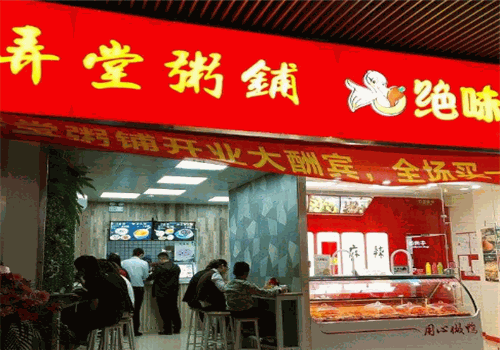 弄堂粥铺