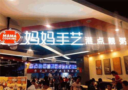 妈妈手艺港点靓粥
