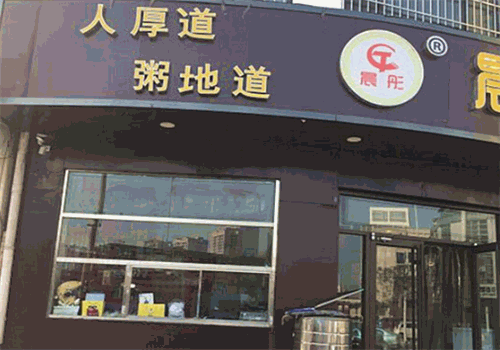 晨彤八宝粥