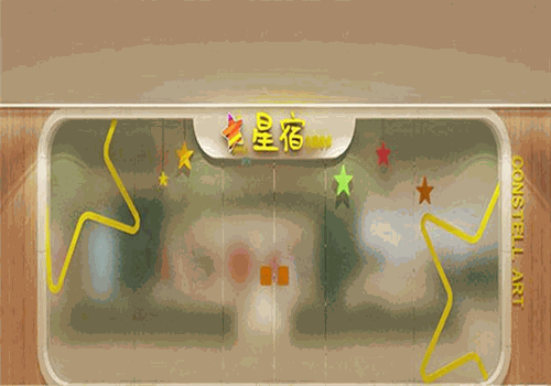 星宿创意美术
