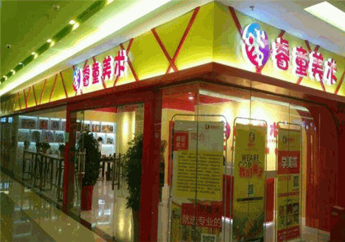 睿童美术
