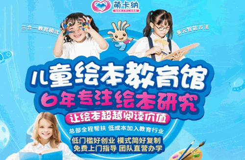萌卡纳美术培训产品 门店图片