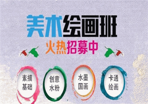 新点美术