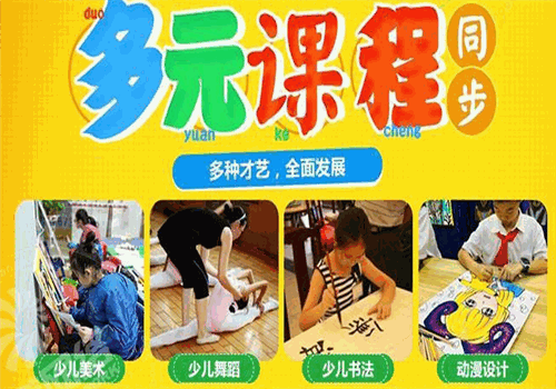 多彩贝尔少儿美术