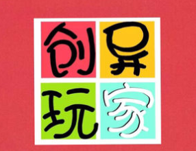 创异玩家少儿美术加盟