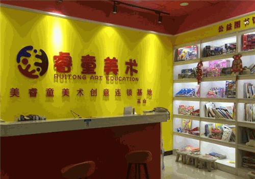 睿童美术