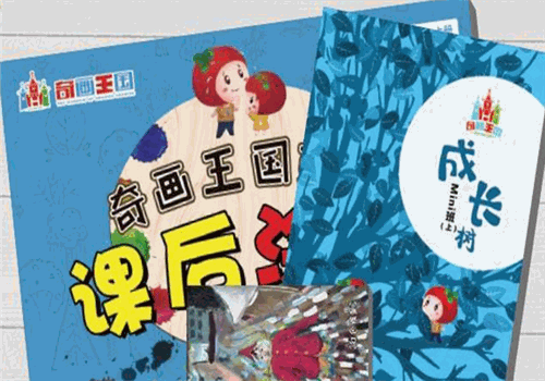 奇画王国少儿美术
