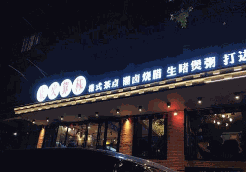 狠火靠杯