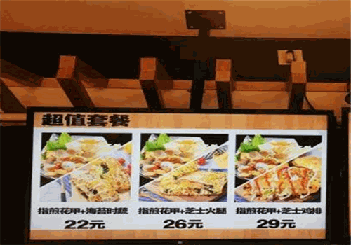 指煎煎饼