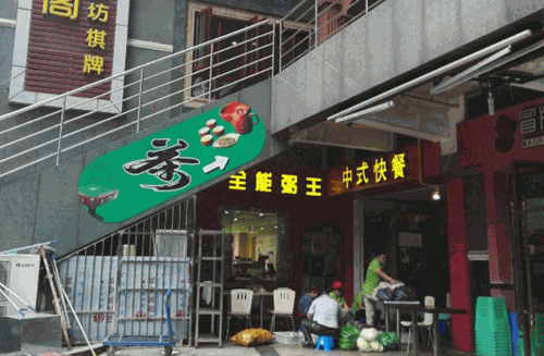 全能粥王产品 门店图片