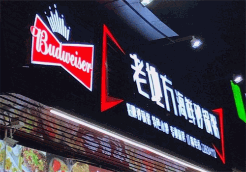 老地方潮汕砂锅粥