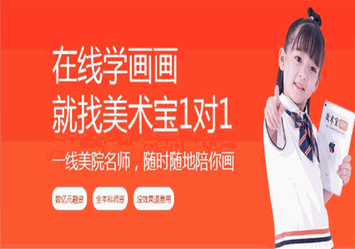 美术宝美术教育