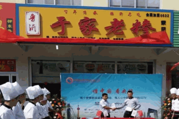 于家老糁加盟