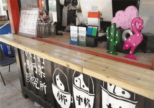 不好好喝奶茶颜究所