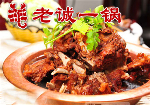 老诚一锅羊蝎子火锅