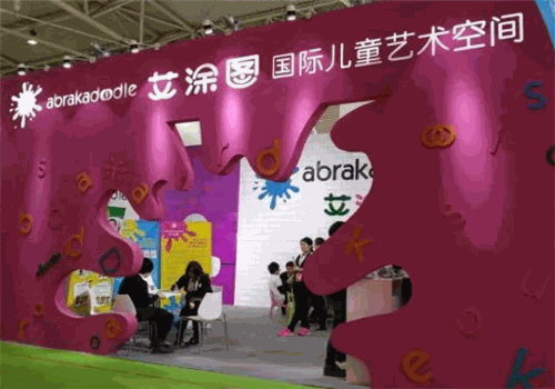 艾涂图国际儿童艺术中心