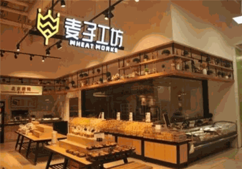 麦子工坊