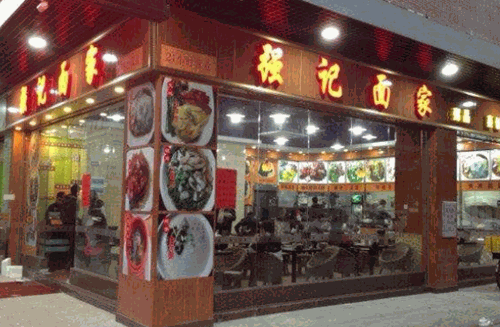 强记面家产品 门店图片