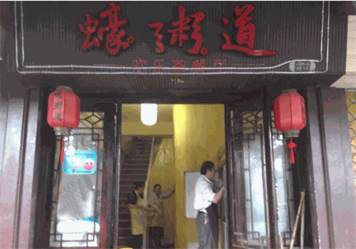 蠔粥道