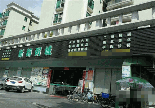 新都粥城