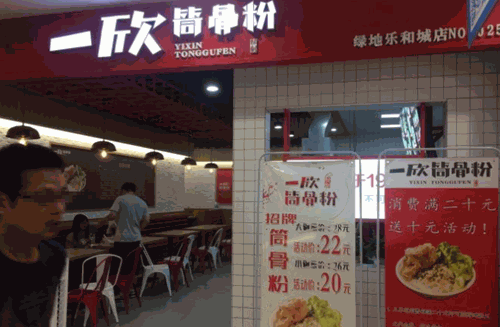 一欣筒骨粉