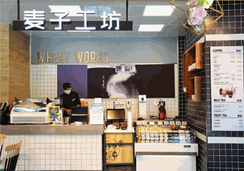 麦子工坊