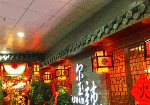 玺辣九宫格火锅