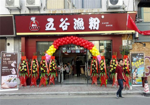 五谷杂粮渔粉怎么加盟?加盟的流程怎么样?