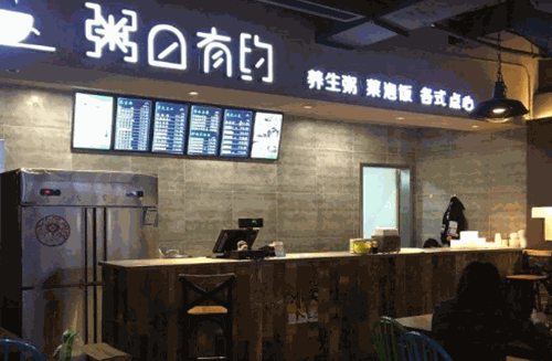 粥日有约产品 门店图片