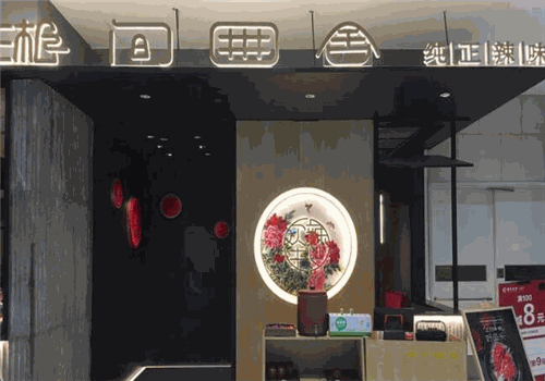 湘间田舍