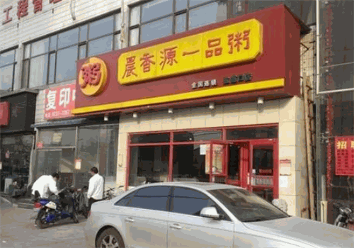 晨香源一品粥