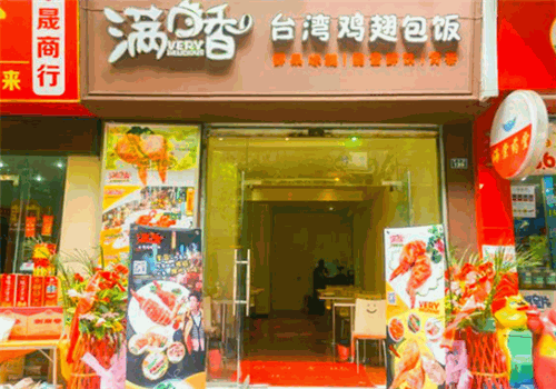 满口香台湾鸡翅包饭
