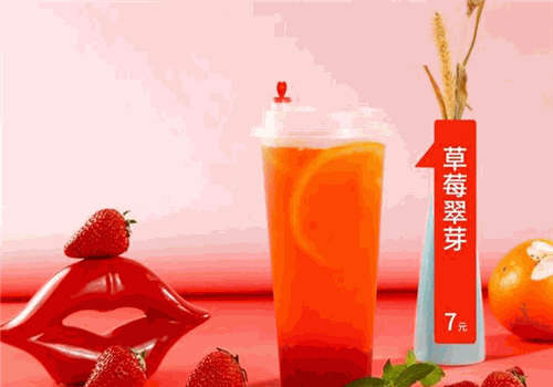 冰界茶饮