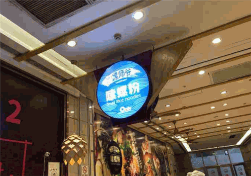 螺师爷嗦螺粉
