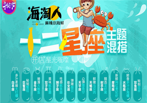 海淘人麻辣小海鲜