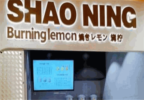 烧柠奶茶
