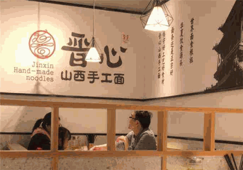 晋心山西手工面