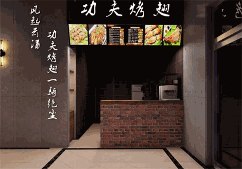 功夫烤翅