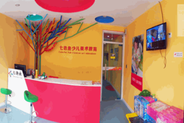 七色鱼少儿美术加盟