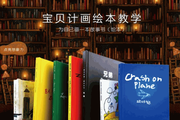 宝贝计画少儿美术加盟