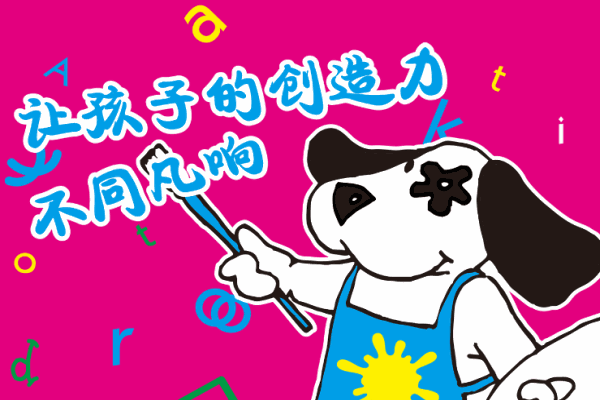 艾涂图儿童艺术加盟
