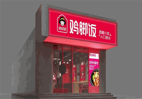 杨叨叨鸡脚饭