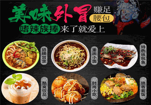 有家冒菜