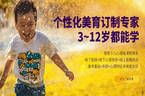 怪兽少儿美术馆加盟