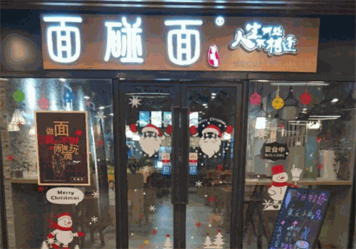 面碰面